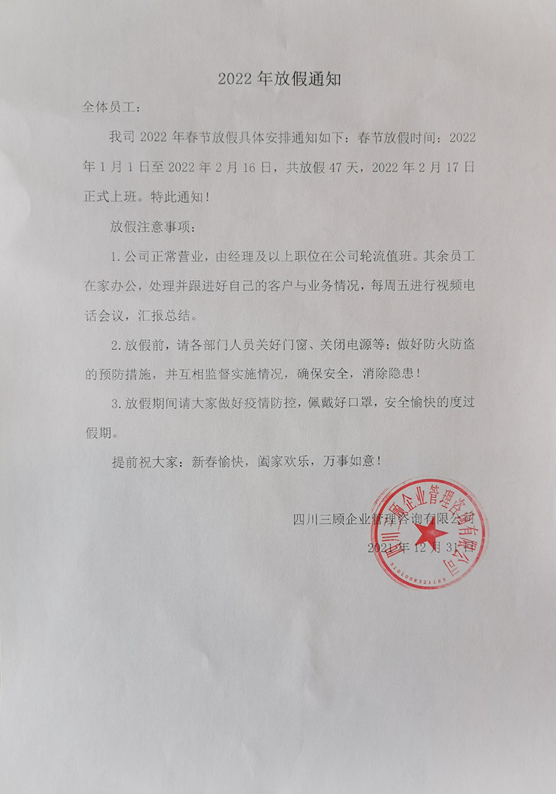 微信圖片_20211231153750.jpg 微信圖片_20211231153750.jpg