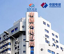 2023��8���cˮ���֌��I��˾�_�����Ĵι�����ԃ����������ĸ����������I��Ӗ�����ɶ�������ԃ��˾��