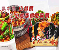 �����в͡�ۯ�h�����u������á���ζ��ݻ�����(zh��n)�����ƾւ��y(t��ng)�{ζƷ�Ј������������ԃ���ɶ�������ʳƷȫ���߄��o��