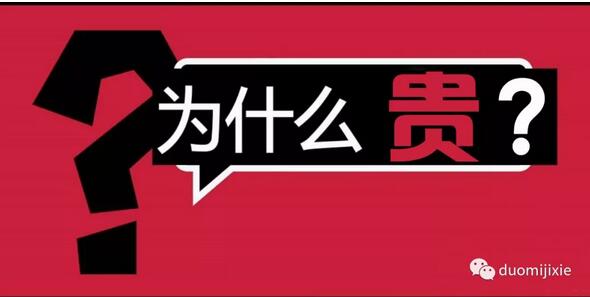 什么是機床的機械精度？